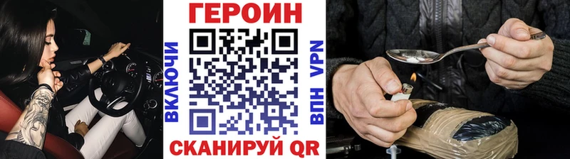 Героин герыч  Купить где  Мглин 