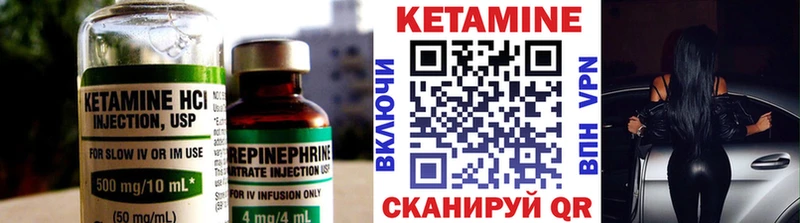 Купить закладки  Мглин  КЕТАМИН VHQ 