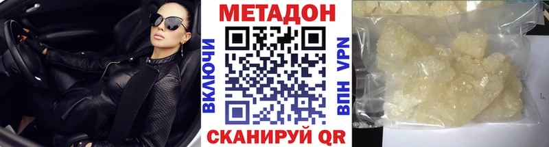 МЕТАДОН methadone  Купить  Мглин 